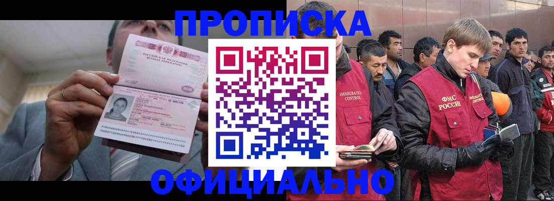 регистрация в Ипатово