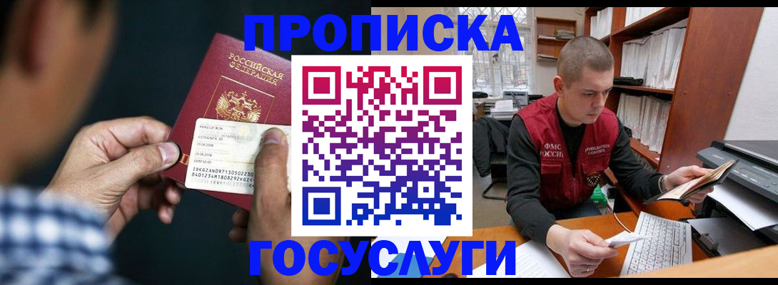 миграционный учет в Ипатово
