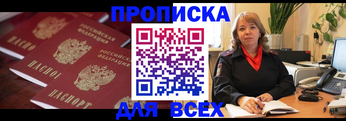 прописка иностранных граждан в Ипатово