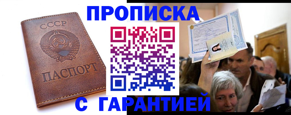 временная регистрация в квартире в Ипатово