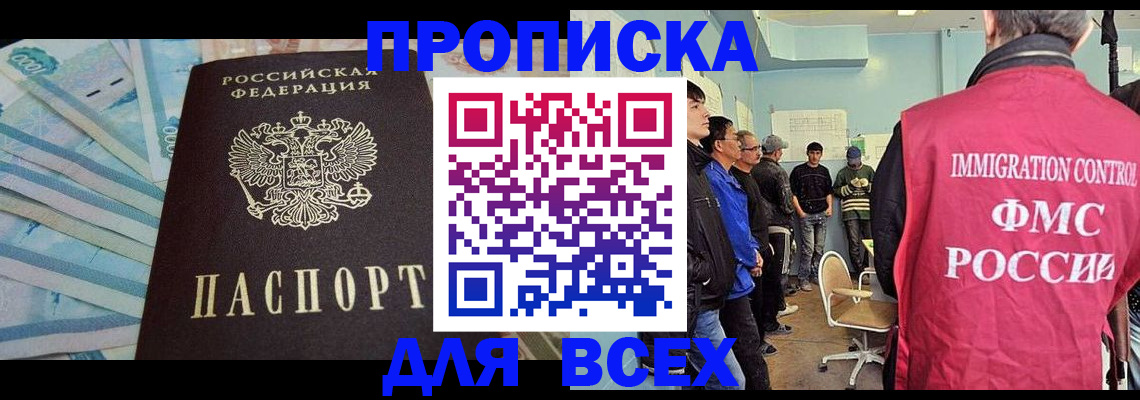 прописка штамп в Ипатово