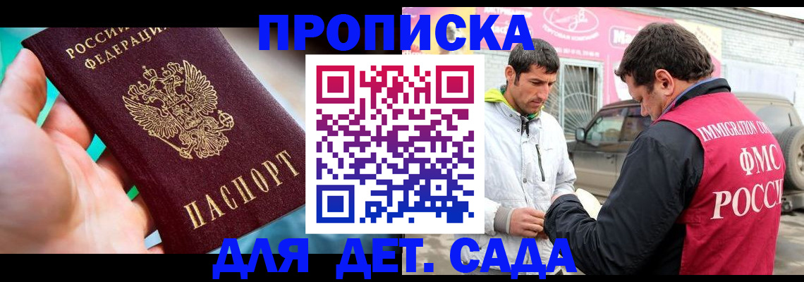 прописка для кредита в Ипатово